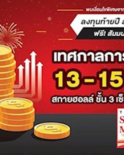 Thailand Smart Money Zipevent