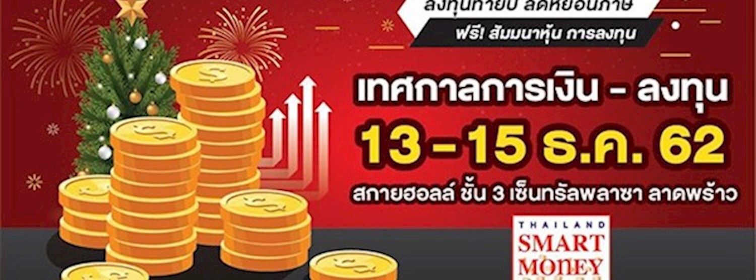 Thailand Smart Money Zipevent