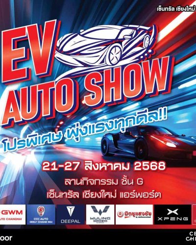 EV Auto Show Zipevent