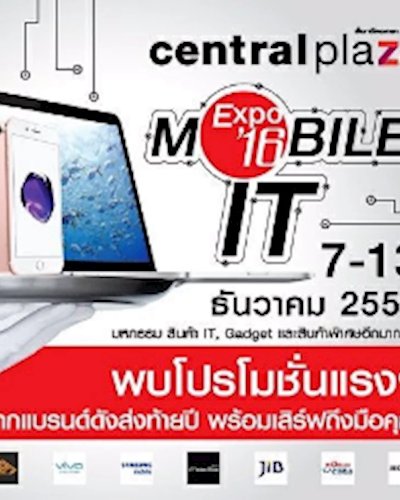 Mobile & IT Expo 2016 @Central Rayong Zipevent