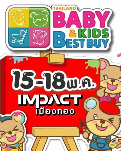 Thailand Baby & Kids Best Buy ครั้งที่ 59 Zipevent