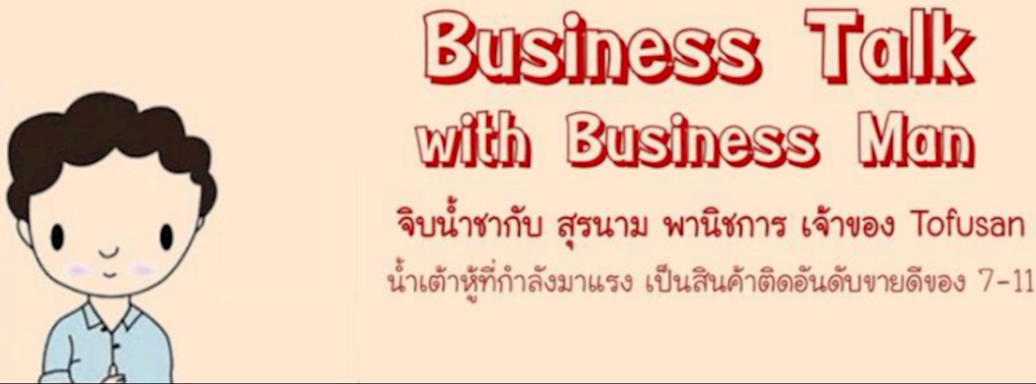 Business Talk with Business Man Zipevent