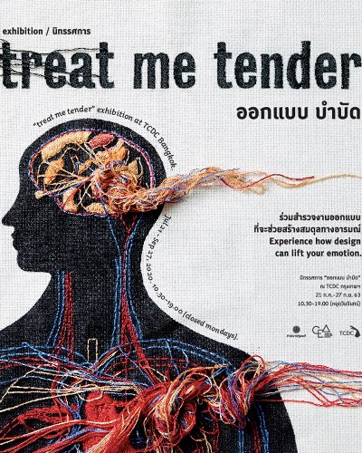 นิทรรศการ “ออกแบบ บำบัด treat me tender”  Zipevent
