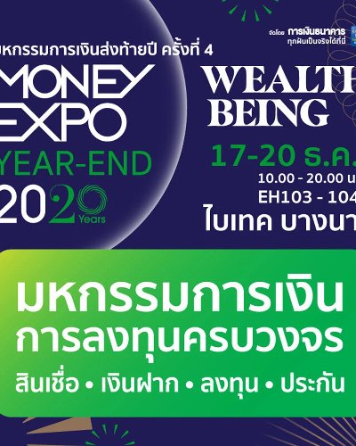 Money Expo Year-End 2020 Zipevent