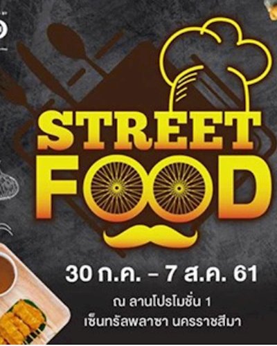 Street Food : ช่วงเวลาแห่งความอร่อย Zipevent