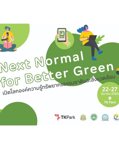 Next Normal for Better Green Zipevent