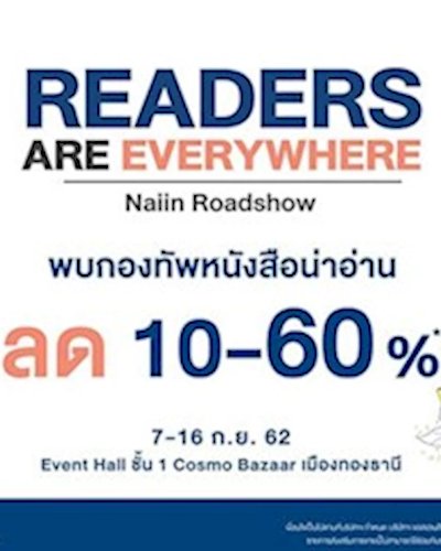 Naiin Roadshow at Cosmo Bazaar Zipevent