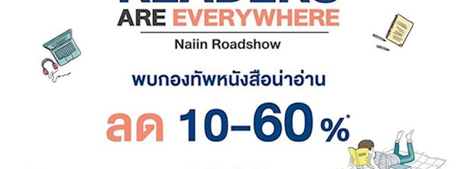 Naiin Roadshow at Cosmo Bazaar Zipevent
