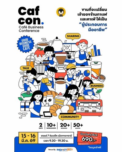Caf Con - Cafe Business Conference 2026 Zipevent