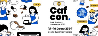 Caf Con - Cafe Business Conference 2026 Zipevent