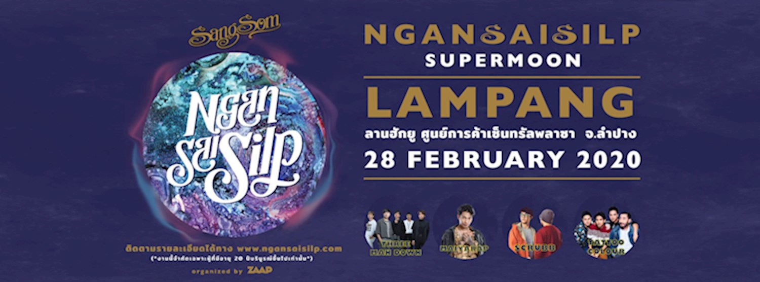 SangSom Presents NganSaiSilp 2020 : Lampang Zipevent
