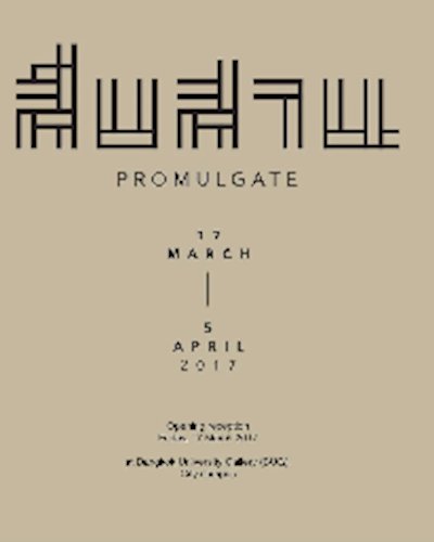 สืบสาน / Promulgate Zipevent