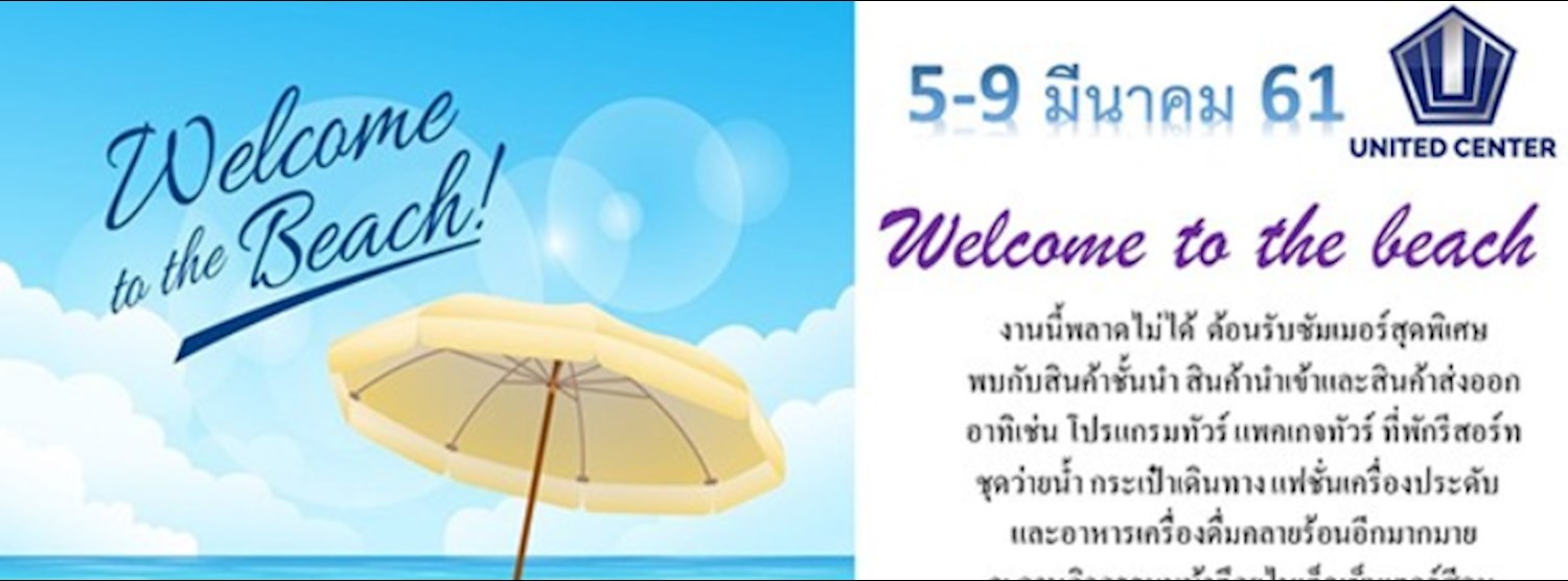 Welcome to the beach Zipevent