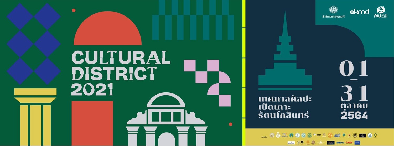 Cultural District Bangkok Zipevent