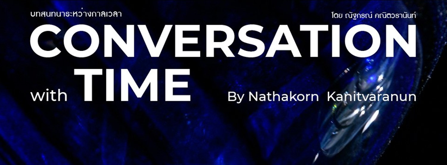 Conversation With Time :บทสนทนาระหว่างกาลเวลา Zipevent