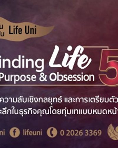 Finding Life Purpose & Obsession # 5 Zipevent