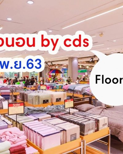 เครื่องนอน By CDS Zipevent