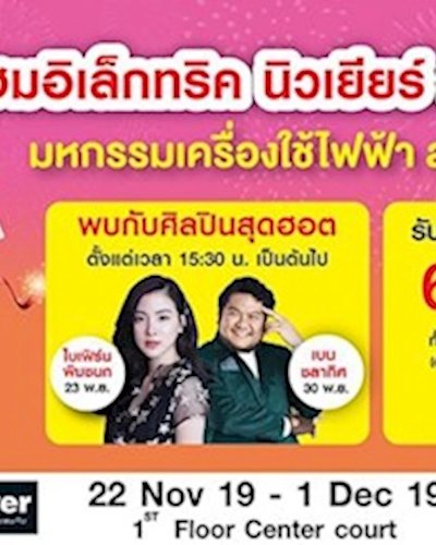 Home Electric Shock Sales Zipevent