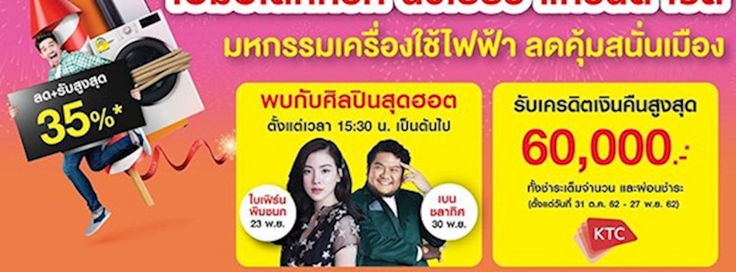 Home Electric Shock Sales Zipevent