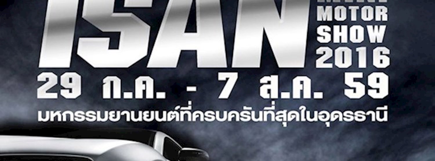 ISAN MINI MOTORSHOW 2016 @CENTRALPLAZA UDONTHANI Zipevent