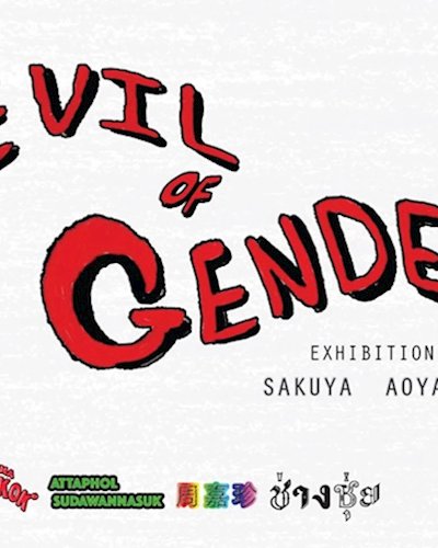 Evil of Gender Zipevent