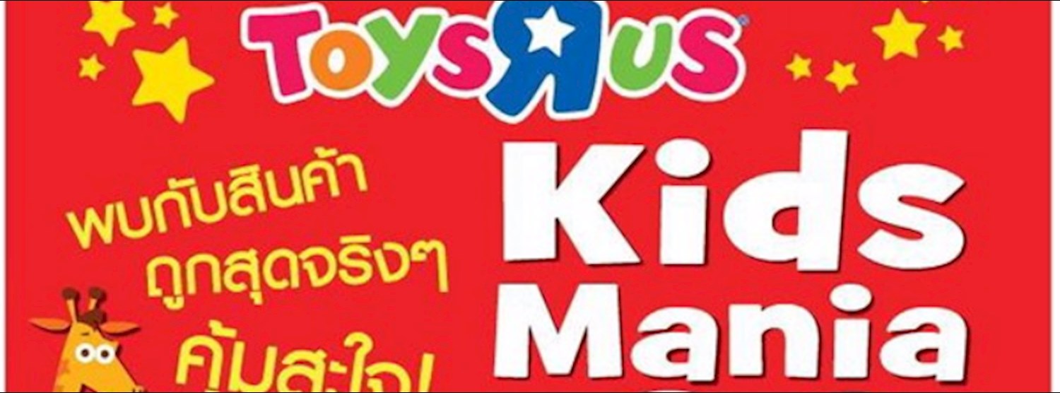 Kids Mania By Toys R us Zipevent
