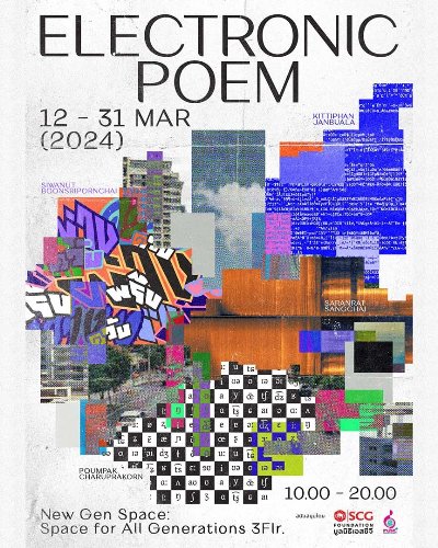 Electronic Poem Zipevent