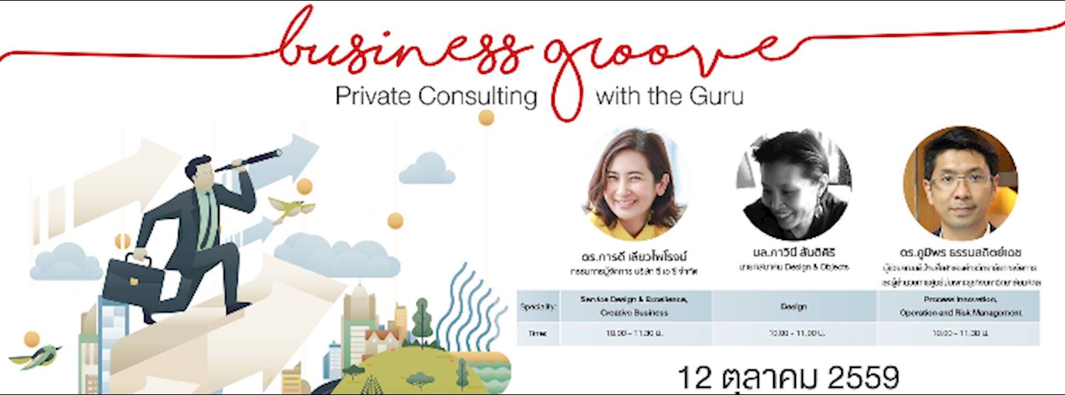 C asean Business Groove: One-on-One Zipevent