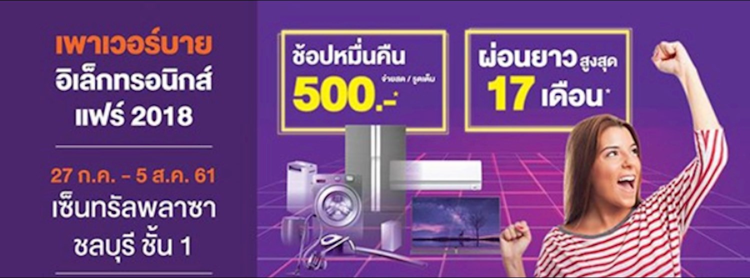 Power Buy Electronics Fair 2018 Zipevent