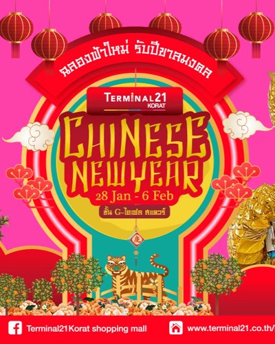 Terminal21 Korat Chinese New Year2022 Zipevent