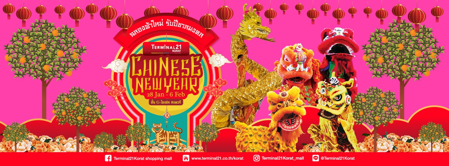 Terminal21 Korat Chinese New Year2022 Zipevent