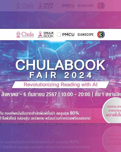 CHULABOOK FAIR 2024 Zipevent