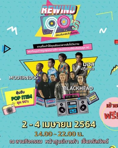 REWIND 90’s Zipevent