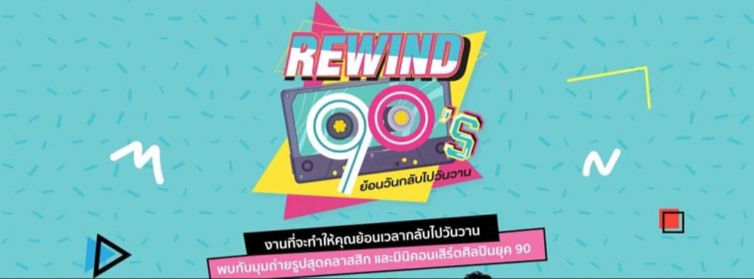 REWIND 90’s Zipevent