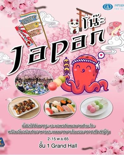 JAPAN โน๊ะ Zipevent