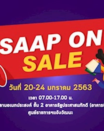 SAPP ON SALE Zipevent