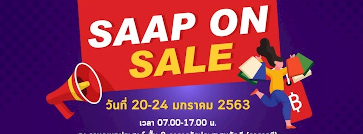 SAPP ON SALE Zipevent