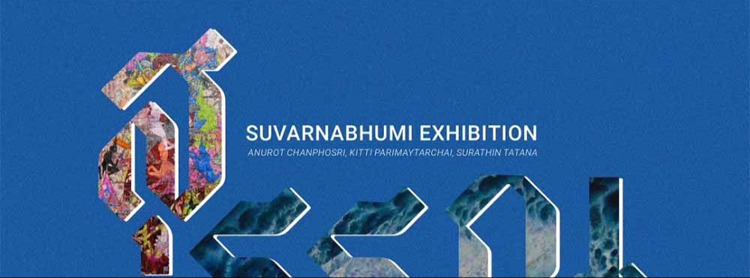 สุวรรณภูมิ Zipevent