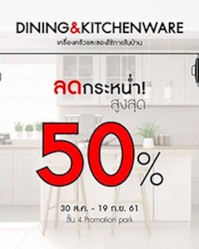 Dining and Kitchenware Sale Zipevent