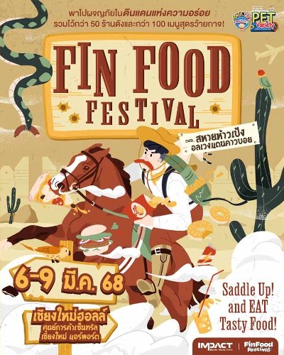 Fin Food Festival ตอน สหายห้าวเป้งอลเวงแดนคาว Zipevent