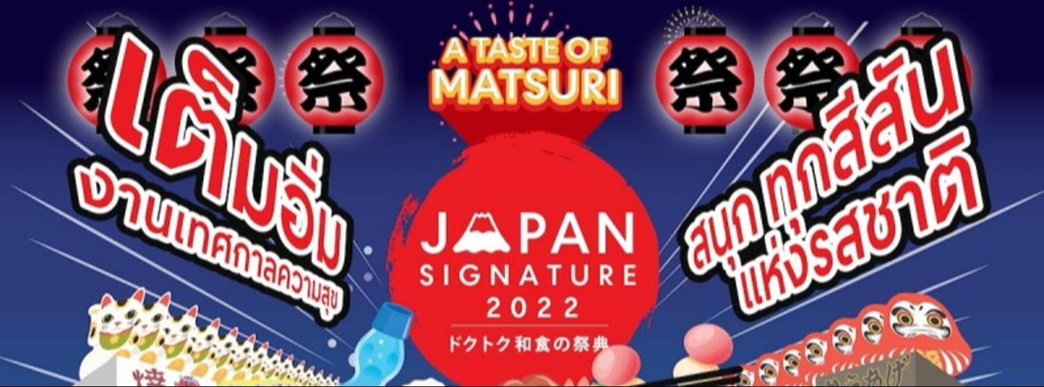 Japan Signature 2022 @อุบลราชธานี Zipevent