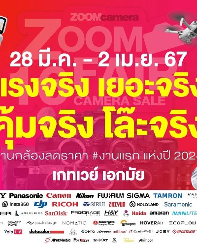 ZoomCamera Fair 16 Zipevent