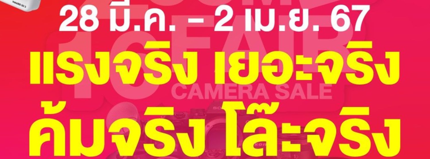 ZoomCamera Fair 16 Zipevent