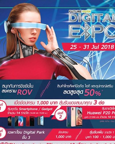 Future Park Digital Expo 2018 Zipevent