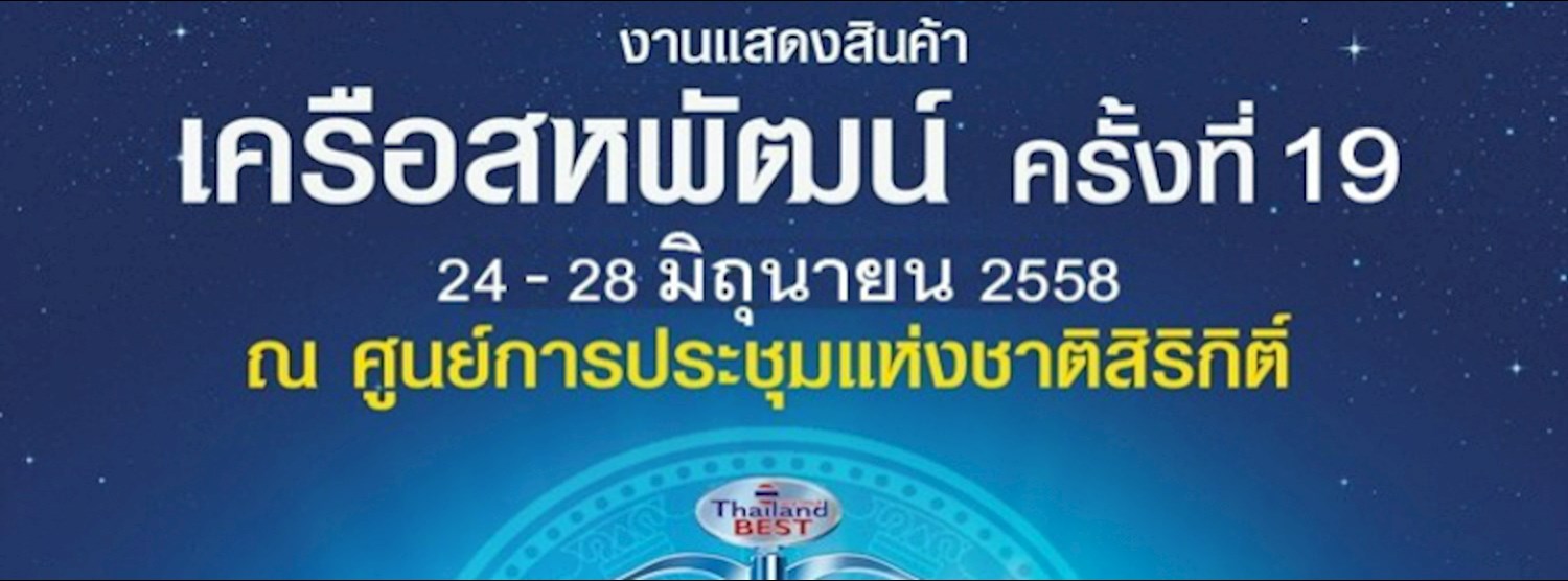 19th Saha Group Fair 2015 Zipevent