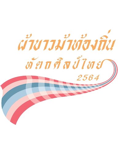 โครงการ “ผ้าขาวม้าท้องถิ่น หัตถศิลป์ไทย” ปีที่ 5  Zipevent