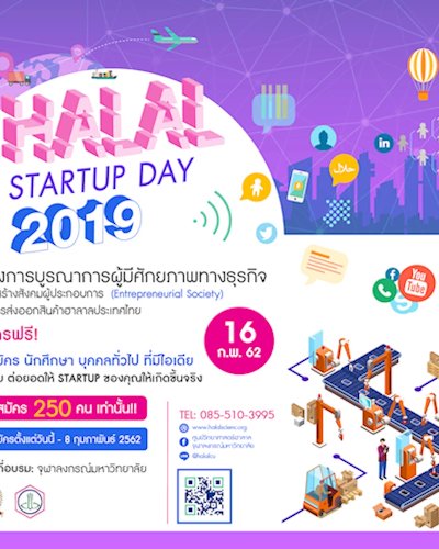 Halal startup Day 2019 Zipevent