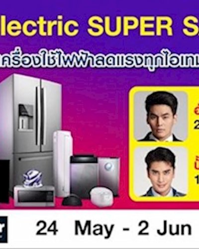 Home Electric Super Sale Zipevent