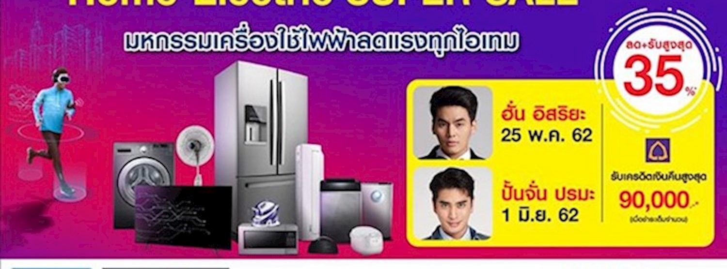 Home Electric Super Sale Zipevent