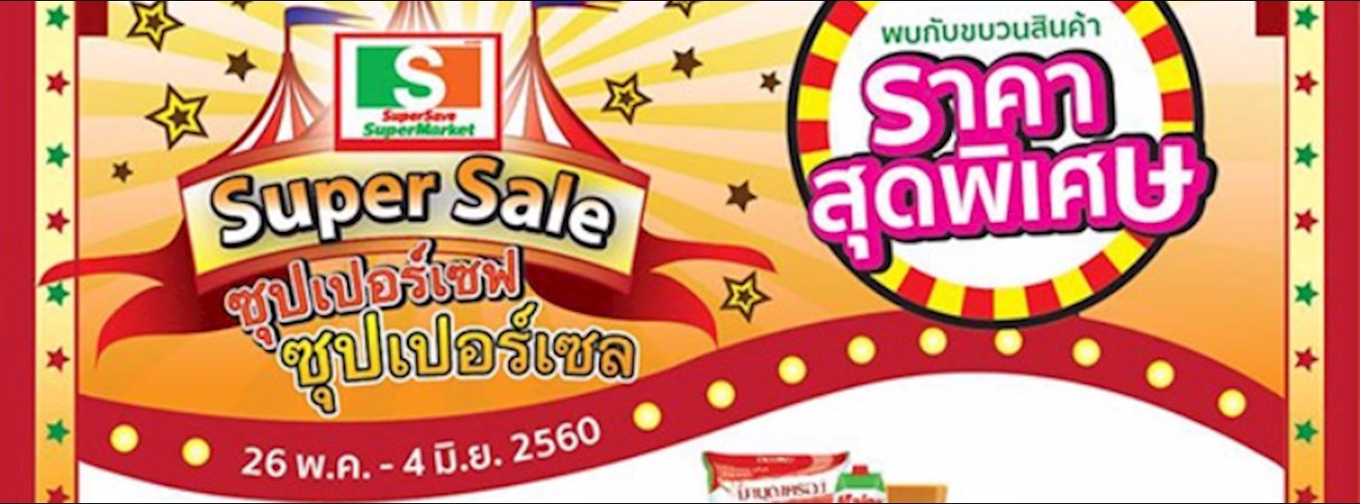 Supersave Supersale Zipevent